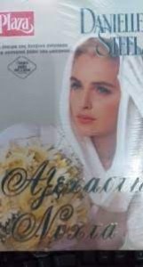 αξέχαστη νύχτα, plaza